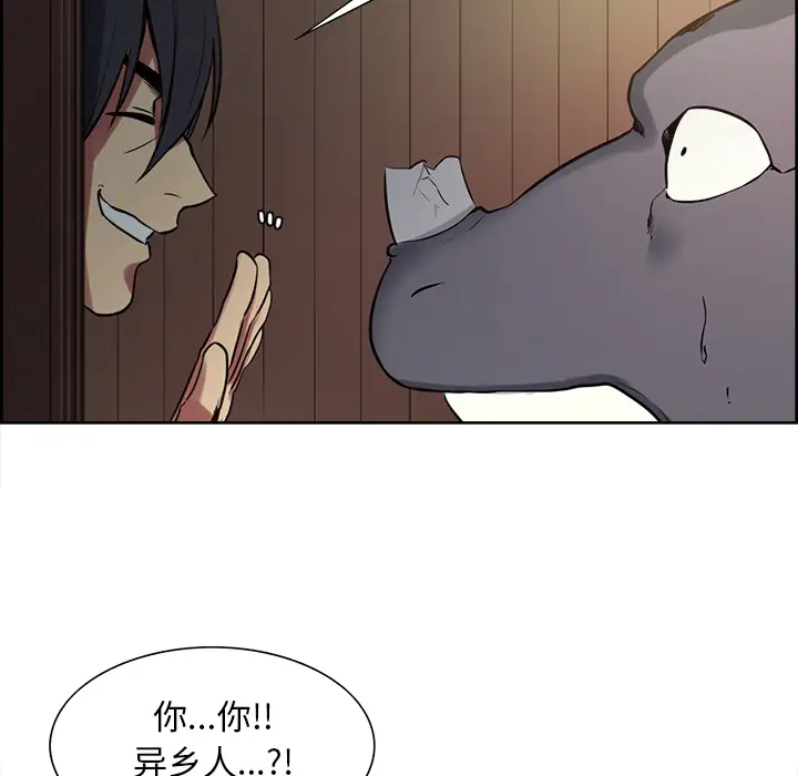 Erostica~征服美女记第31话