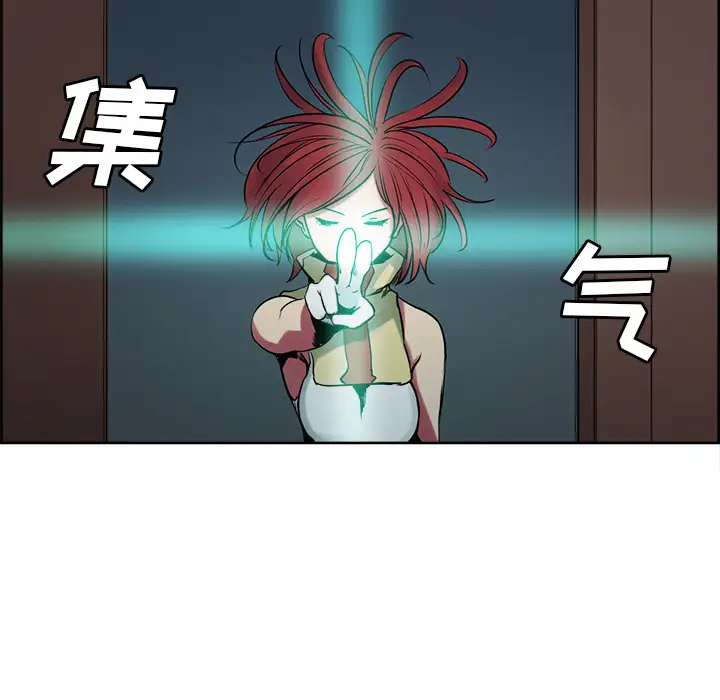 Erostica~征服美女记第31话