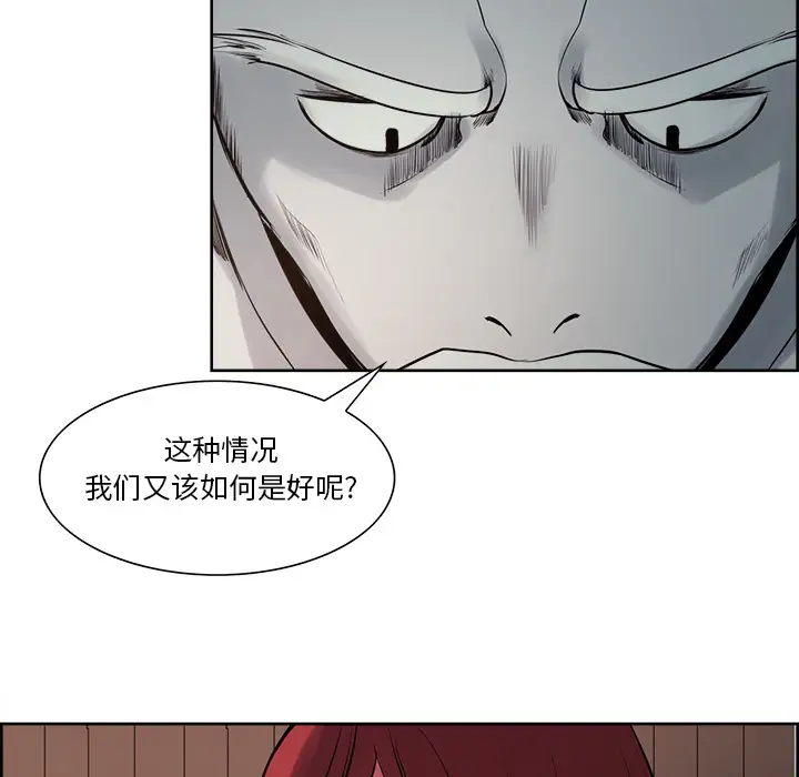 Erostica~征服美女记第31话