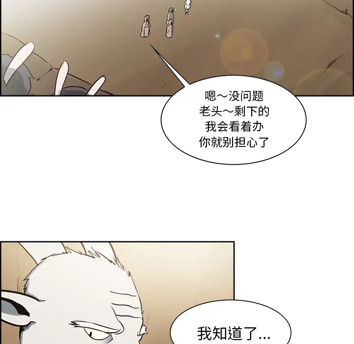 Erostica~征服美女记第32话