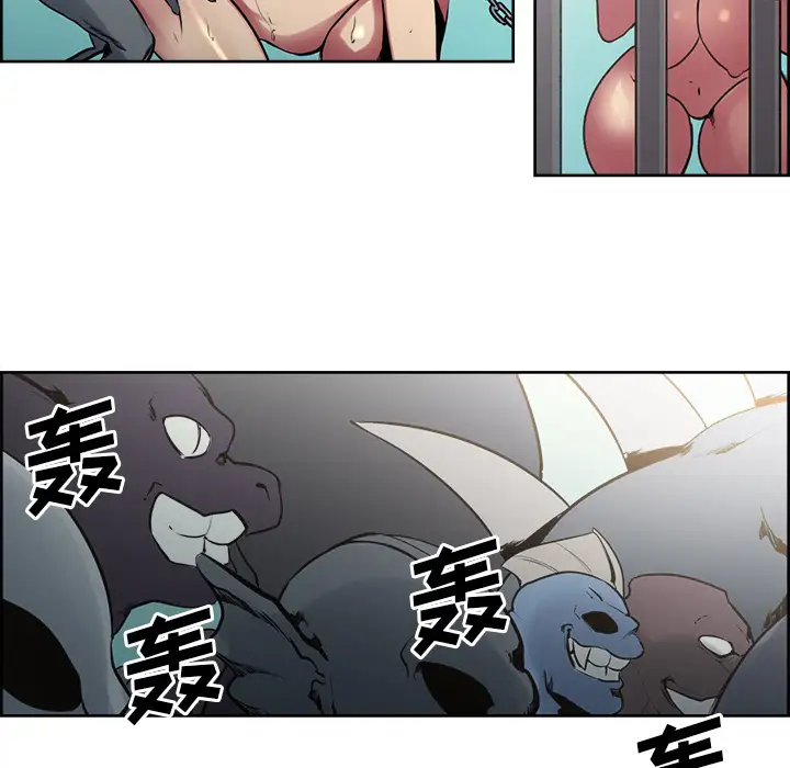 Erostica~征服美女记第32话