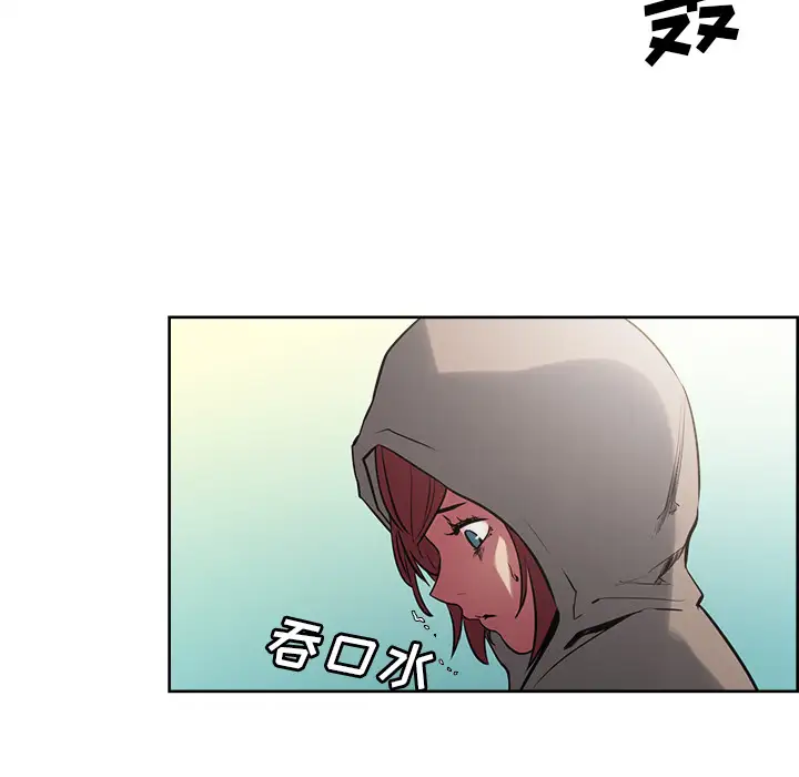 Erostica~征服美女记第32话