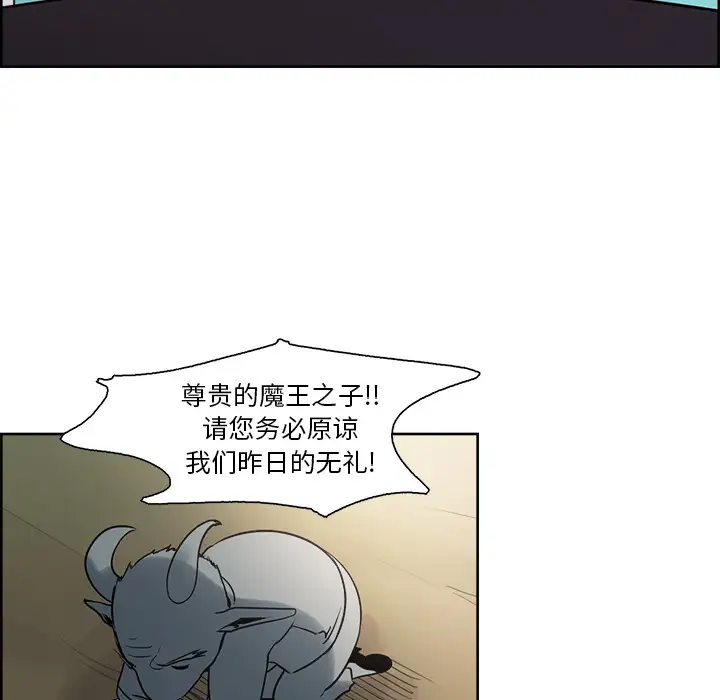 Erostica~征服美女记第32话