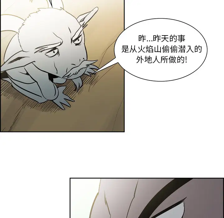 Erostica~征服美女记第32话