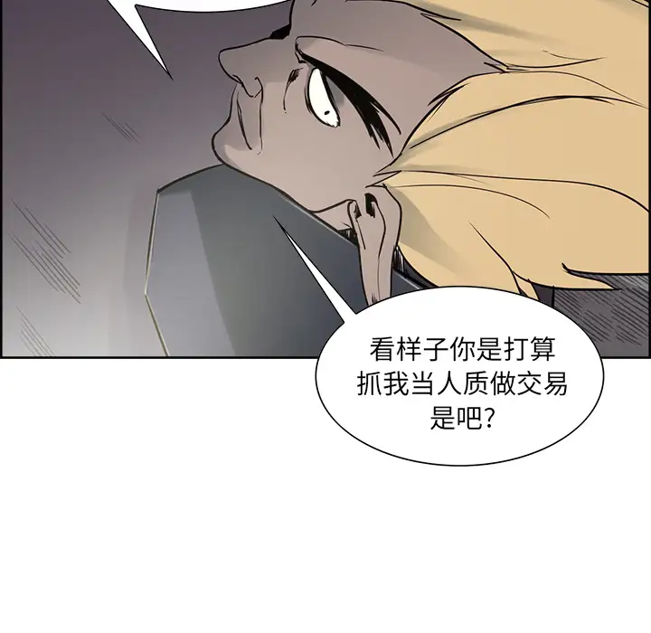 Erostica~征服美女记第33话