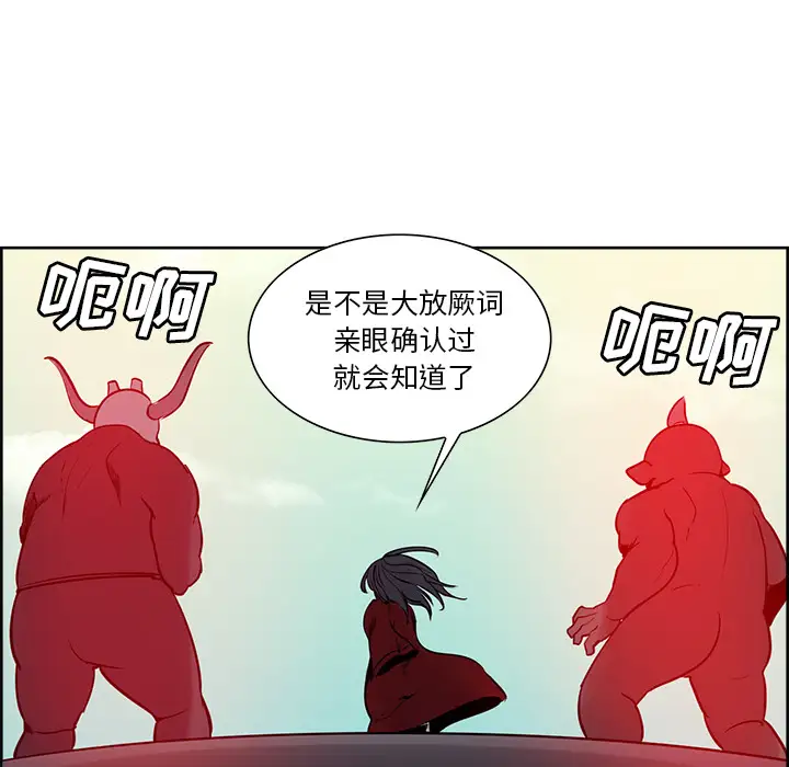 Erostica~征服美女记第33话