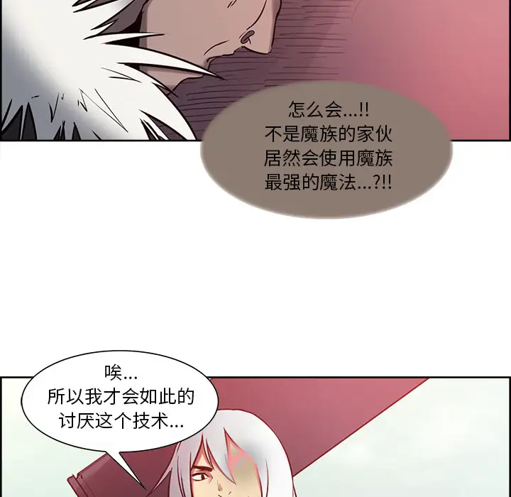 Erostica~征服美女记第33话