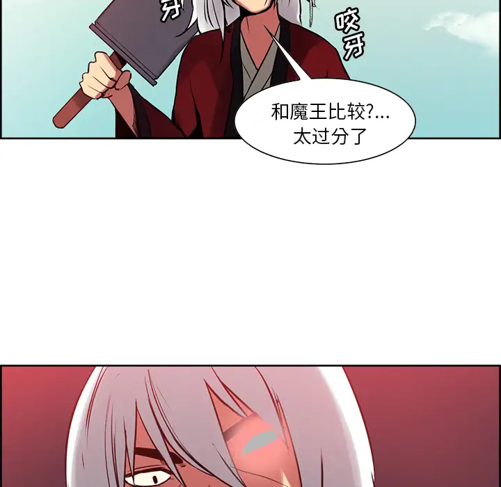 Erostica~征服美女记第33话