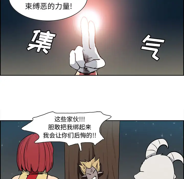 Erostica~征服美女记第34话