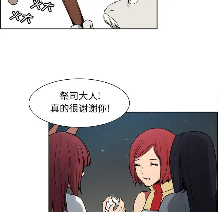 Erostica~征服美女记第34话