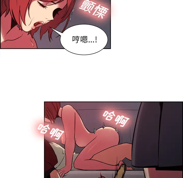 Erostica~征服美女记第34话