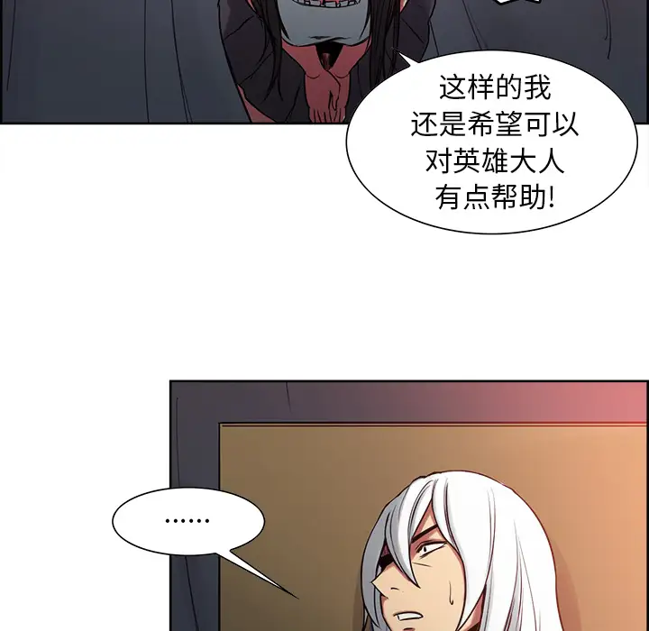 Erostica~征服美女记第35话