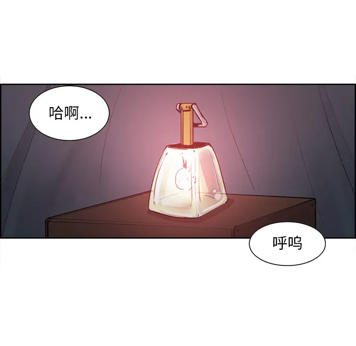 Erostica~征服美女记第36话
