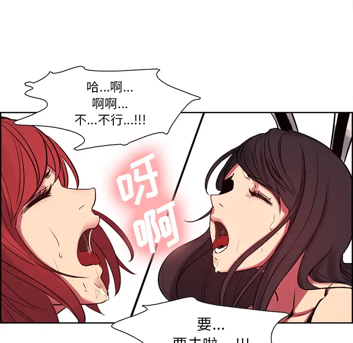 Erostica~征服美女记第36话