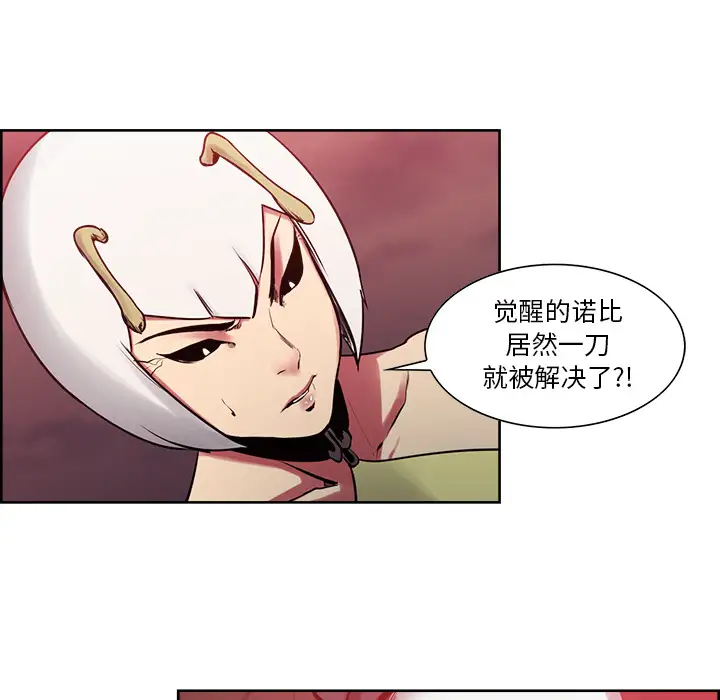 Erostica~征服美女记第37话