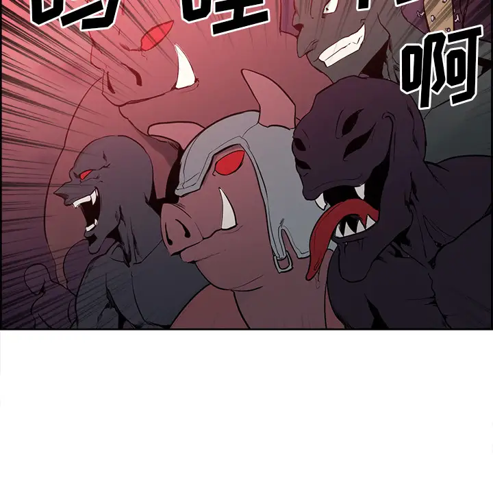 Erostica~征服美女记第37话