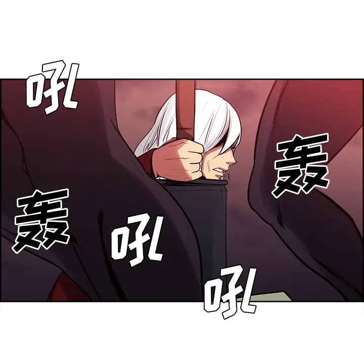 Erostica~征服美女记第37话