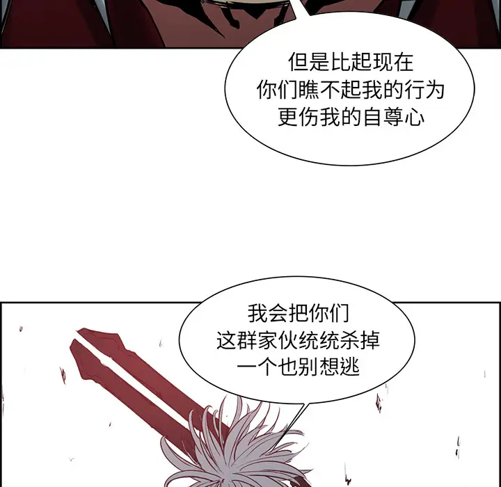 Erostica~征服美女记第37话