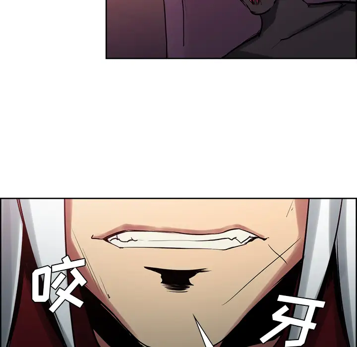 Erostica~征服美女记第37话