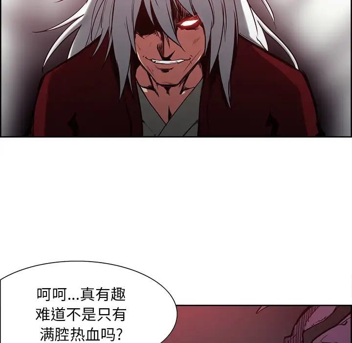 Erostica~征服美女记第38话