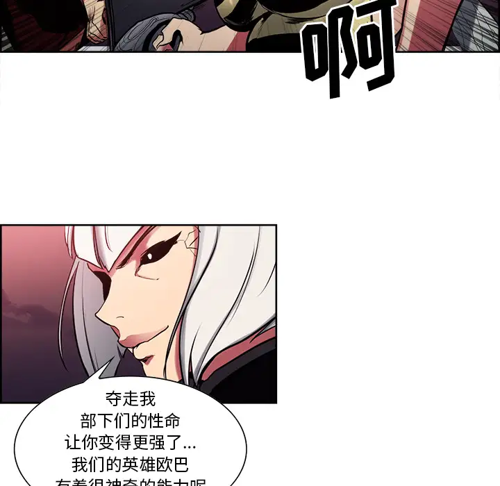 Erostica~征服美女记第38话