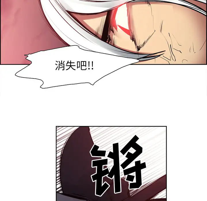 Erostica~征服美女记第38话