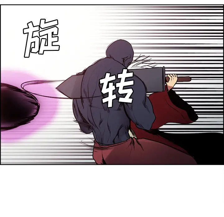 Erostica~征服美女记第39话