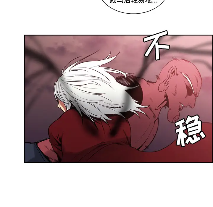 Erostica~征服美女记第39话