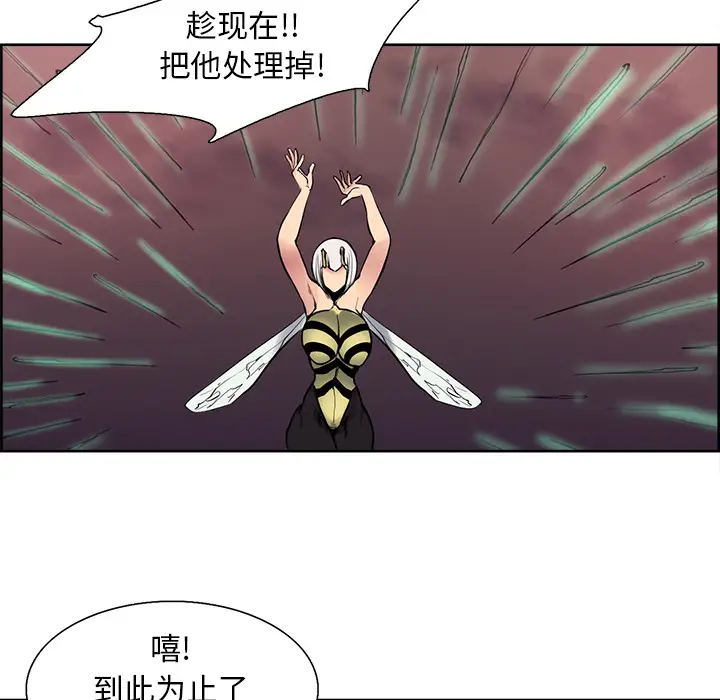 Erostica~征服美女记第39话