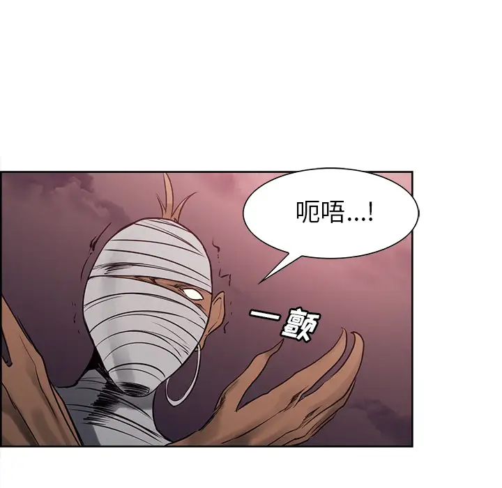 Erostica~征服美女记第39话