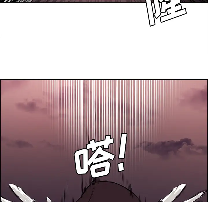 Erostica~征服美女记第39话