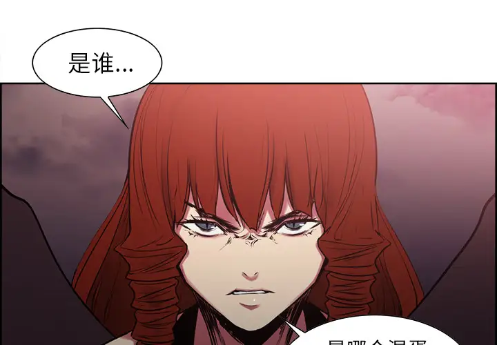 Erostica~征服美女记第40话