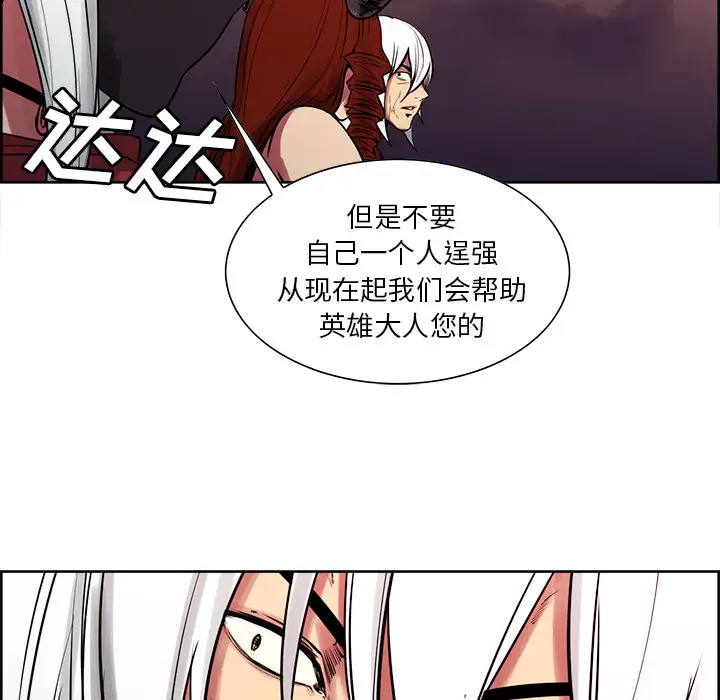 Erostica~征服美女记第40话