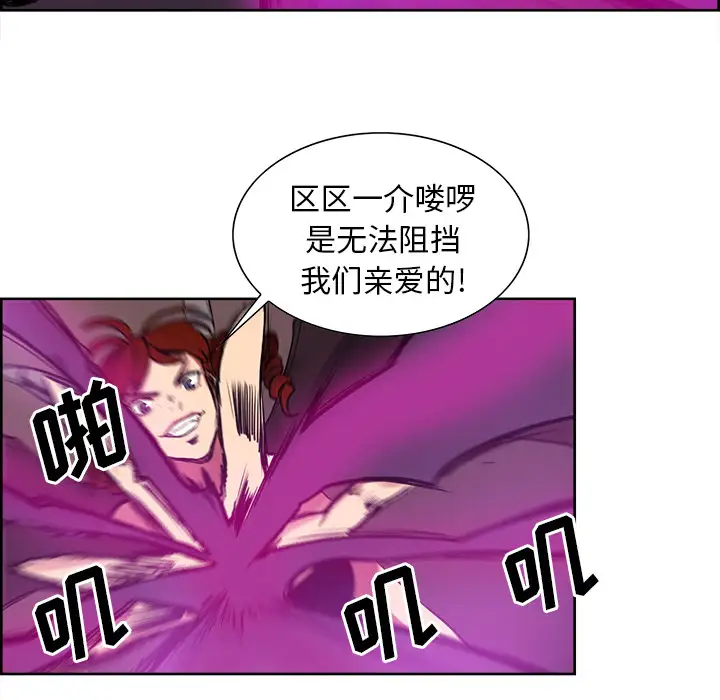 Erostica~征服美女记第40话