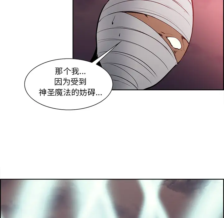 Erostica~征服美女记第40话