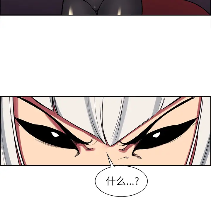 Erostica~征服美女记第40话