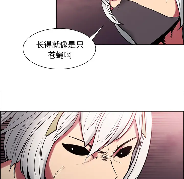 Erostica~征服美女记第41话