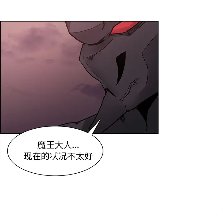 Erostica~征服美女记第41话