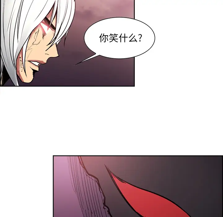 Erostica~征服美女记第41话