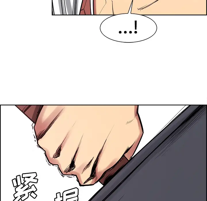 Erostica~征服美女记第41话