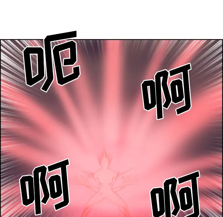 Erostica~征服美女记第41话