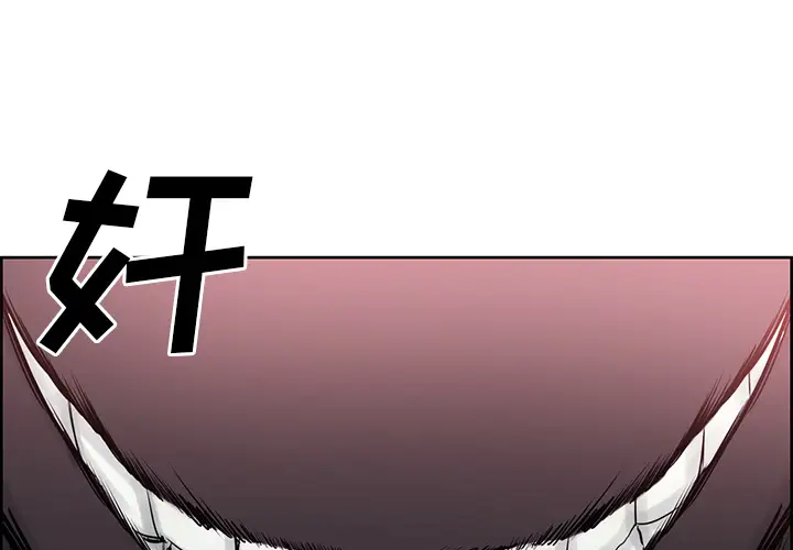 Erostica~征服美女记第42话