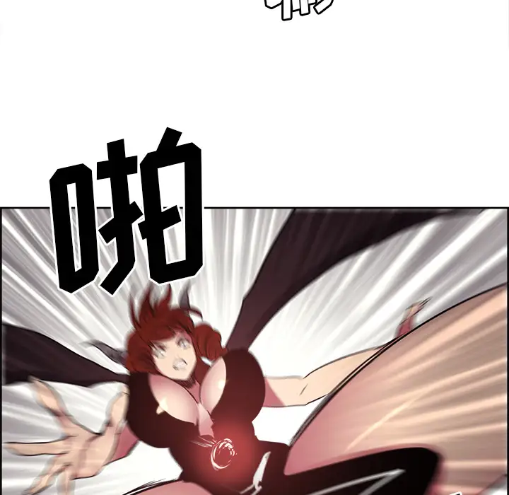 Erostica~征服美女记第42话