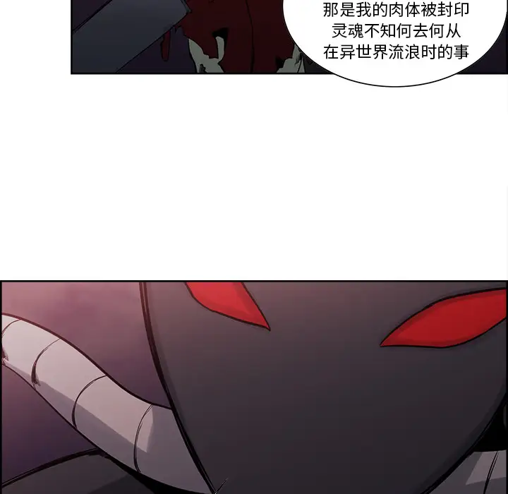 Erostica~征服美女记第42话