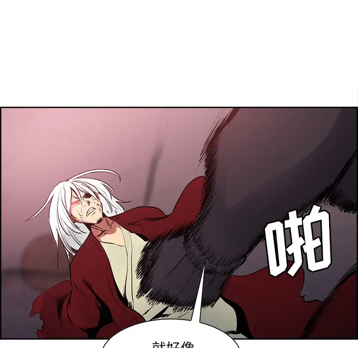 Erostica~征服美女记第42话