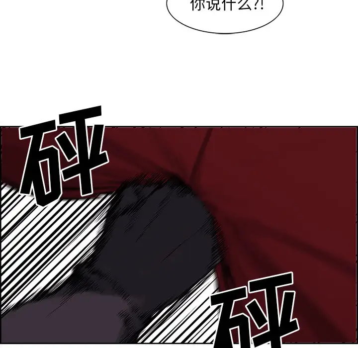 Erostica~征服美女记第42话