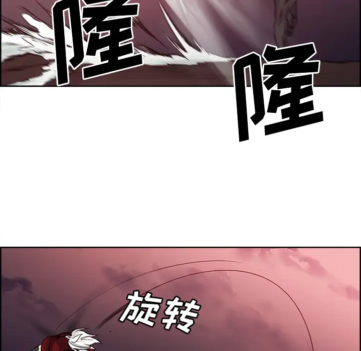 Erostica~征服美女记第42话