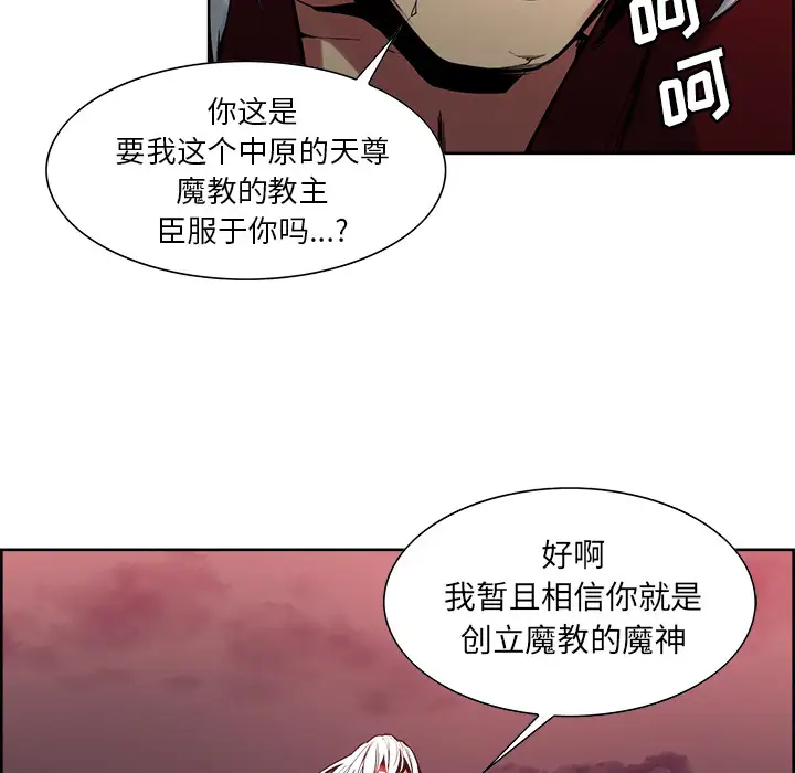 Erostica~征服美女记第43话