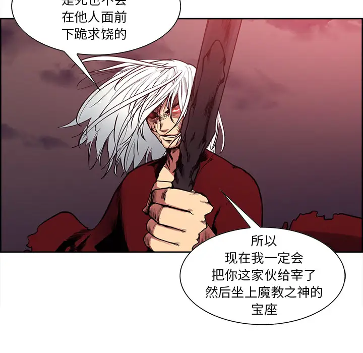 Erostica~征服美女记第43话