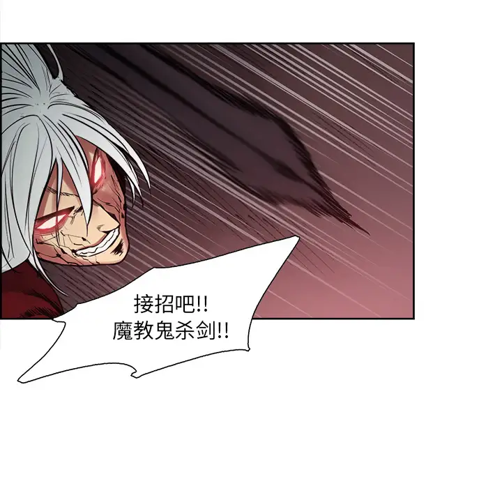 Erostica~征服美女记第43话